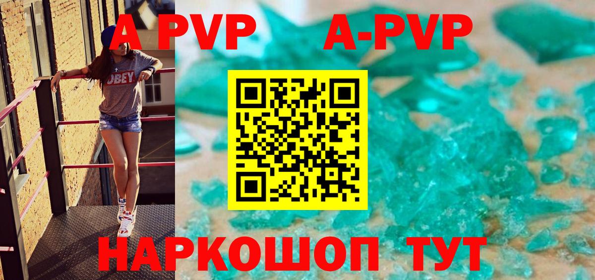 Можайск  A-PVP  Alfa_PVP VHQ  Alpha-PVP Crystall  купить закладку  Альфа ПВП VHQ  Вход с VPN 