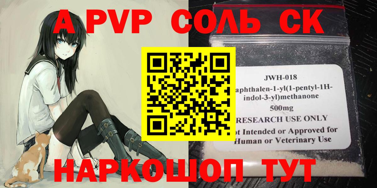 Alpha PVP мука Можайск