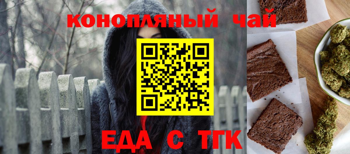 Canna-Cookies марихуана Можайск