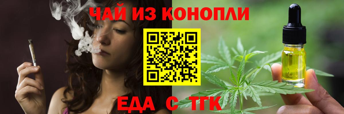Можайск  Cannafood марихуана  Вход с VPN 