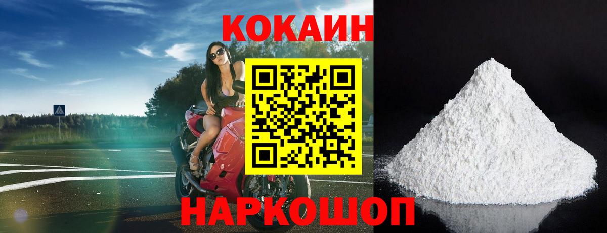 КОКАИН FishScale Можайск