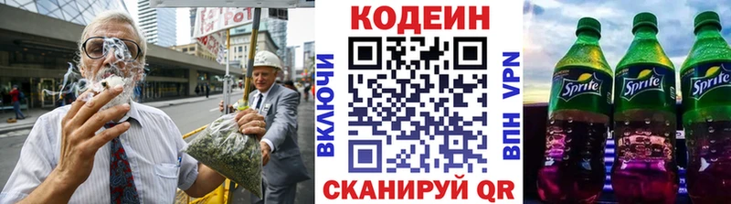 где продают наркотики  Можайск  Кодеин напиток Lean (лин) 