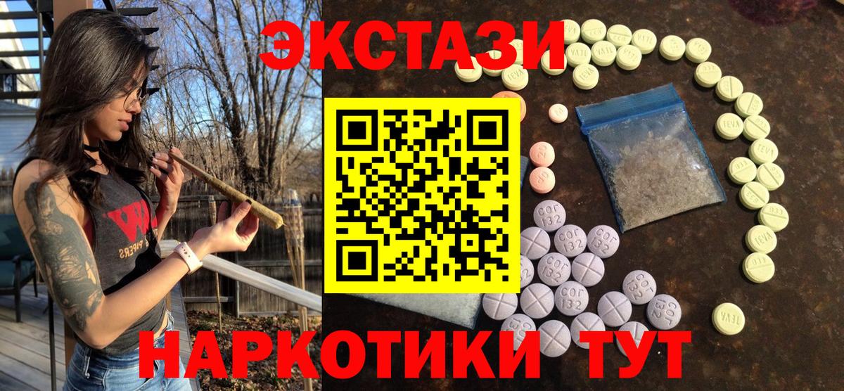 Можайск  Экстази ешки  Ecstasy  Вход с VPN 