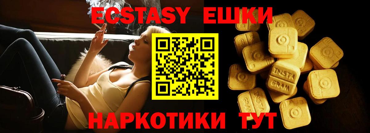 Экстази TESLA Можайск