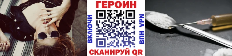 ГЕРОИН герыч  это формула  Можайск 