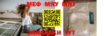меф Можайск
