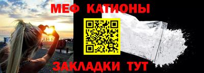 меф Можайск