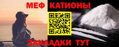 меф Можайск