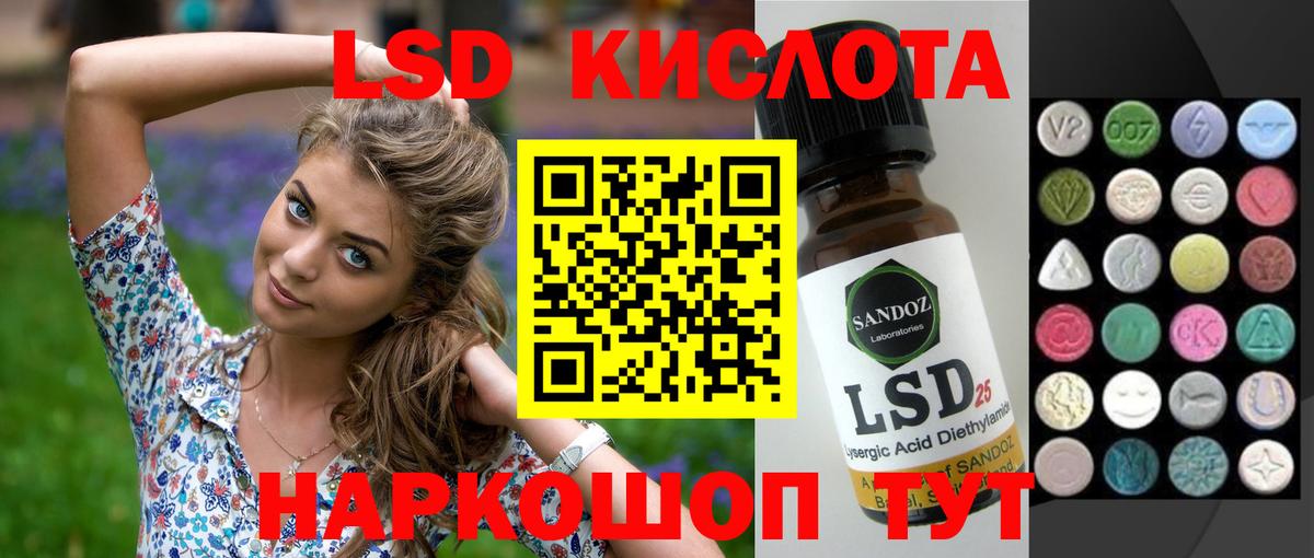 LSD-25 экстази ecstasy Можайск