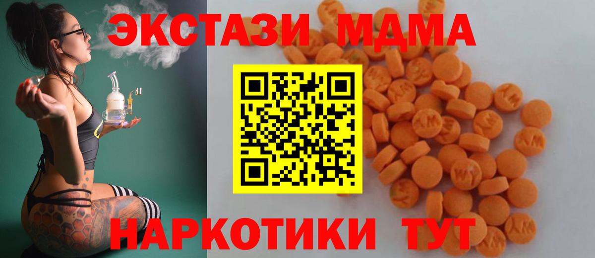 Можайск  МДМА кристаллы  МДМА  Вход с VPN  МДМА VHQ 