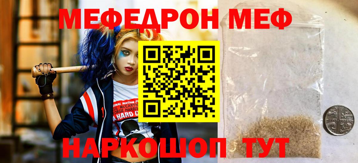 Меф  Вход с VPN  Мефедрон  купить закладку  Можайск  Мефедрон кристаллы  Мефедрон mephedrone 