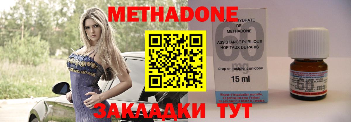 ОМГ ОМГ вход  МЕТАДОН VHQ  Метадон VHQ  Вход с VPN  Можайск 