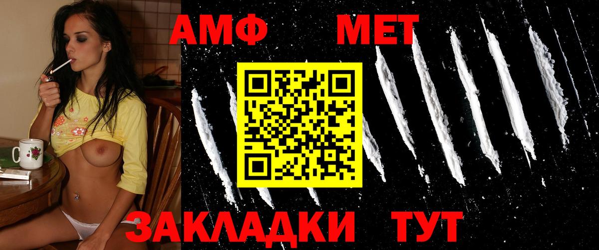 МЕТАМФЕТАМИН  Вход с VPN  Метамфетамин витя  Можайск  Метамфетамин витя 