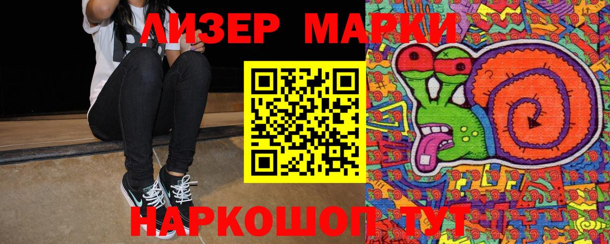 Можайск  Наркотические марки 1,5мг  Наркотические марки  Вход с VPN  Наркотические марки 1,5мг 