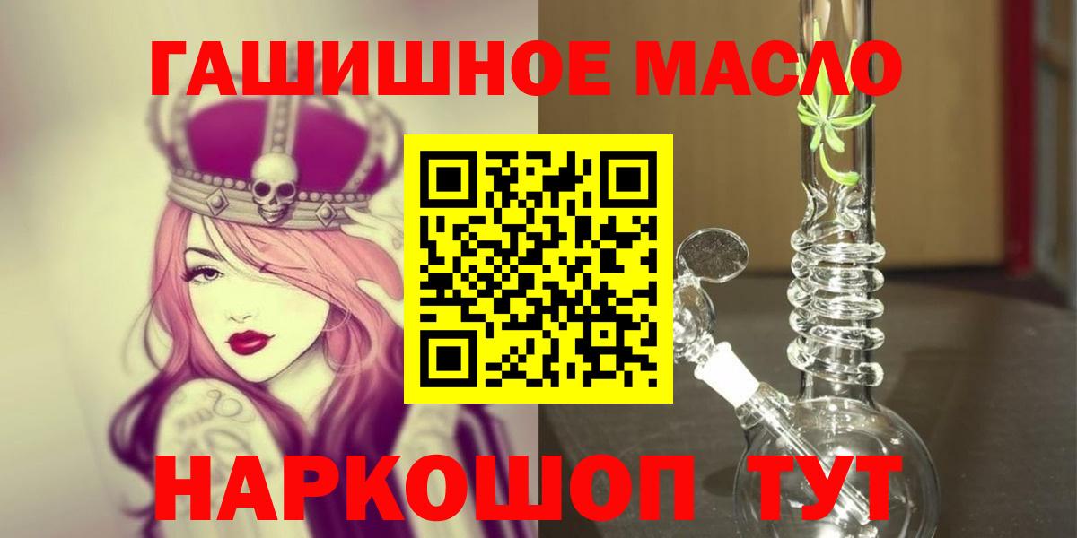ТГК THC oil  Вход с VPN  Можайск  Дистиллят ТГК жижа 