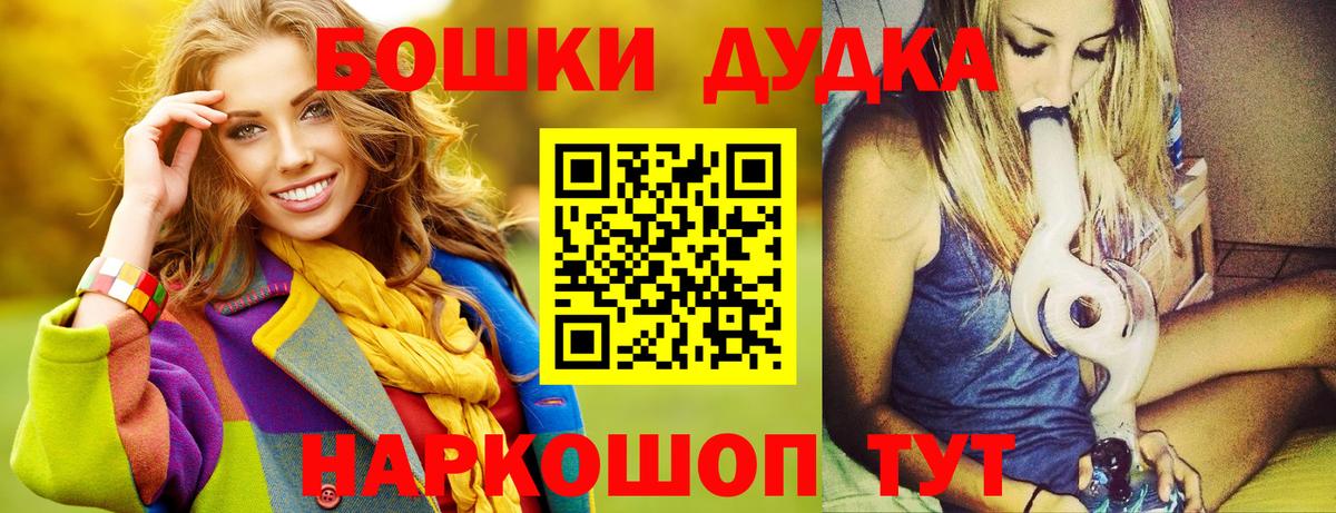 МАРИХУАНА конопля Можайск